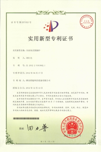 The utility model of incinerator