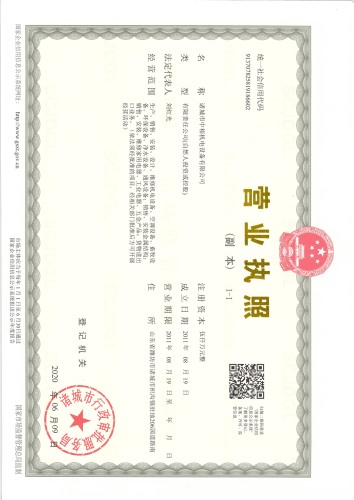 The business license