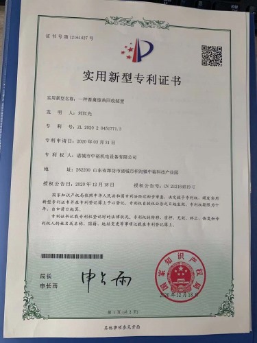 一种畜禽废热接纳装置