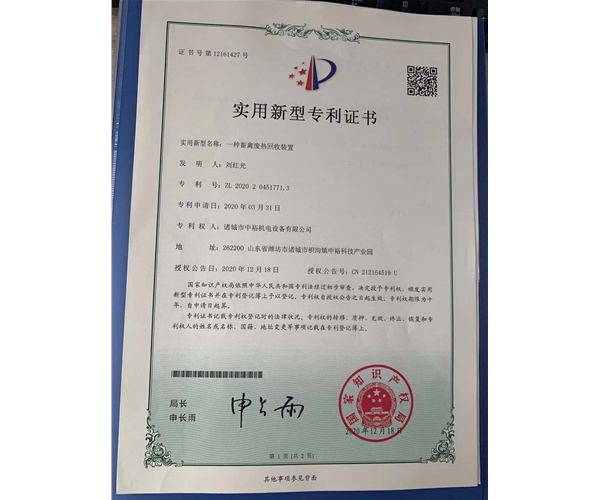 一种畜禽废热接纳装置