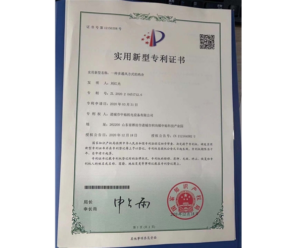 一种多透风方式鸡舍