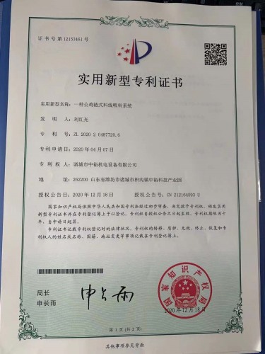 一种公鸡链式料线喂料系统