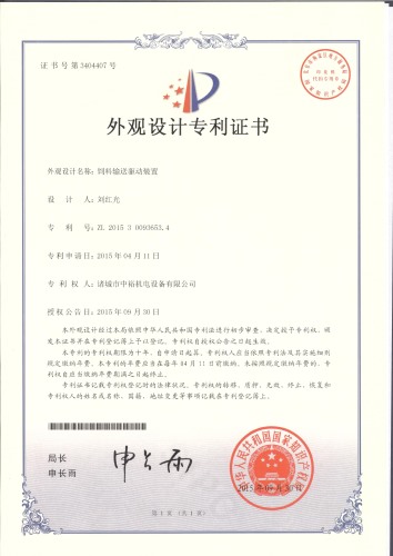 饲料运送驱动装置