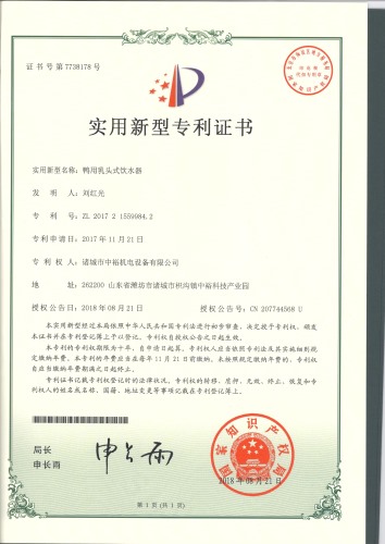 鸭用乳头式饮水器