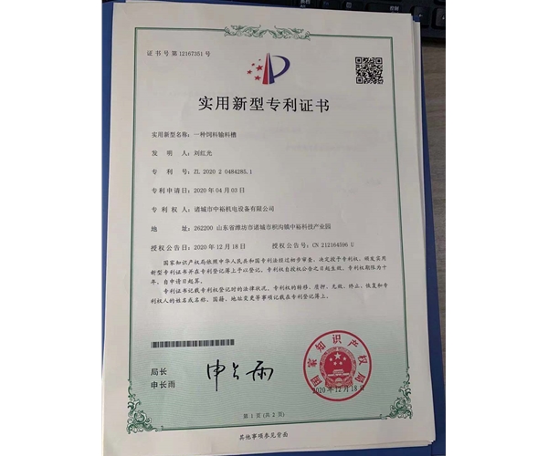 一种饲料输料槽