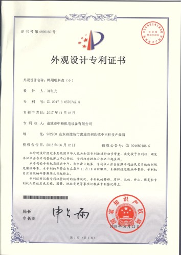 鸭用喂料盘（。