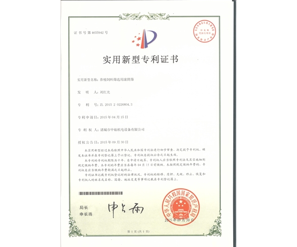 养殖饲料筛选用滚筒筛