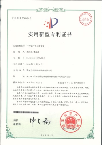 一种翅片管吊装支架