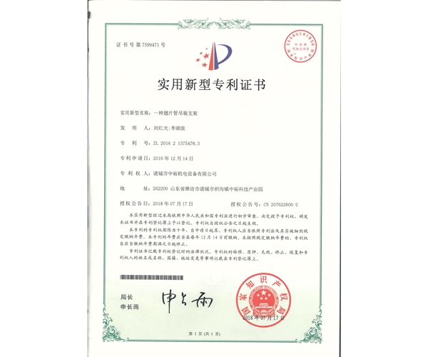 一种翅片管吊装支架