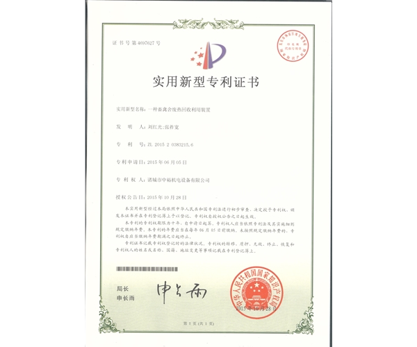 一种畜禽舍废热接纳使用装置