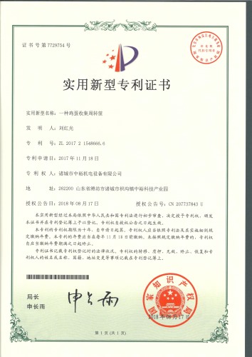 一种鸡蛋网络周转筐