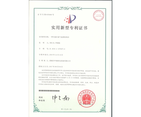 一种可举行废气处理的鸡舍