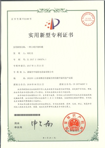 一种小鸡开食料桶