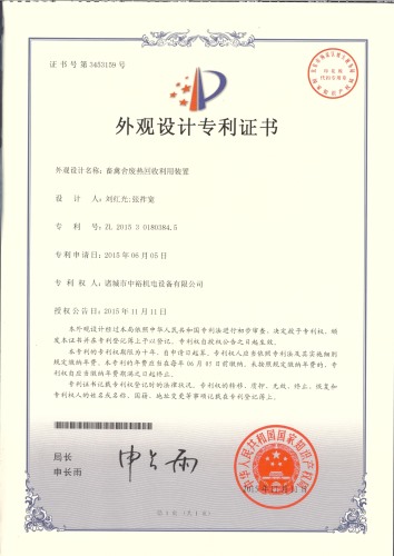 Livestock and poultry waste heat recycling device