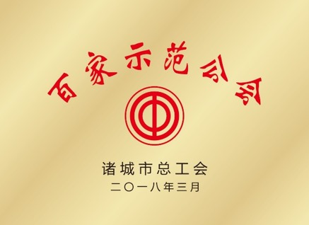百家树模公会