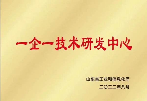 一企一手艺研发中心