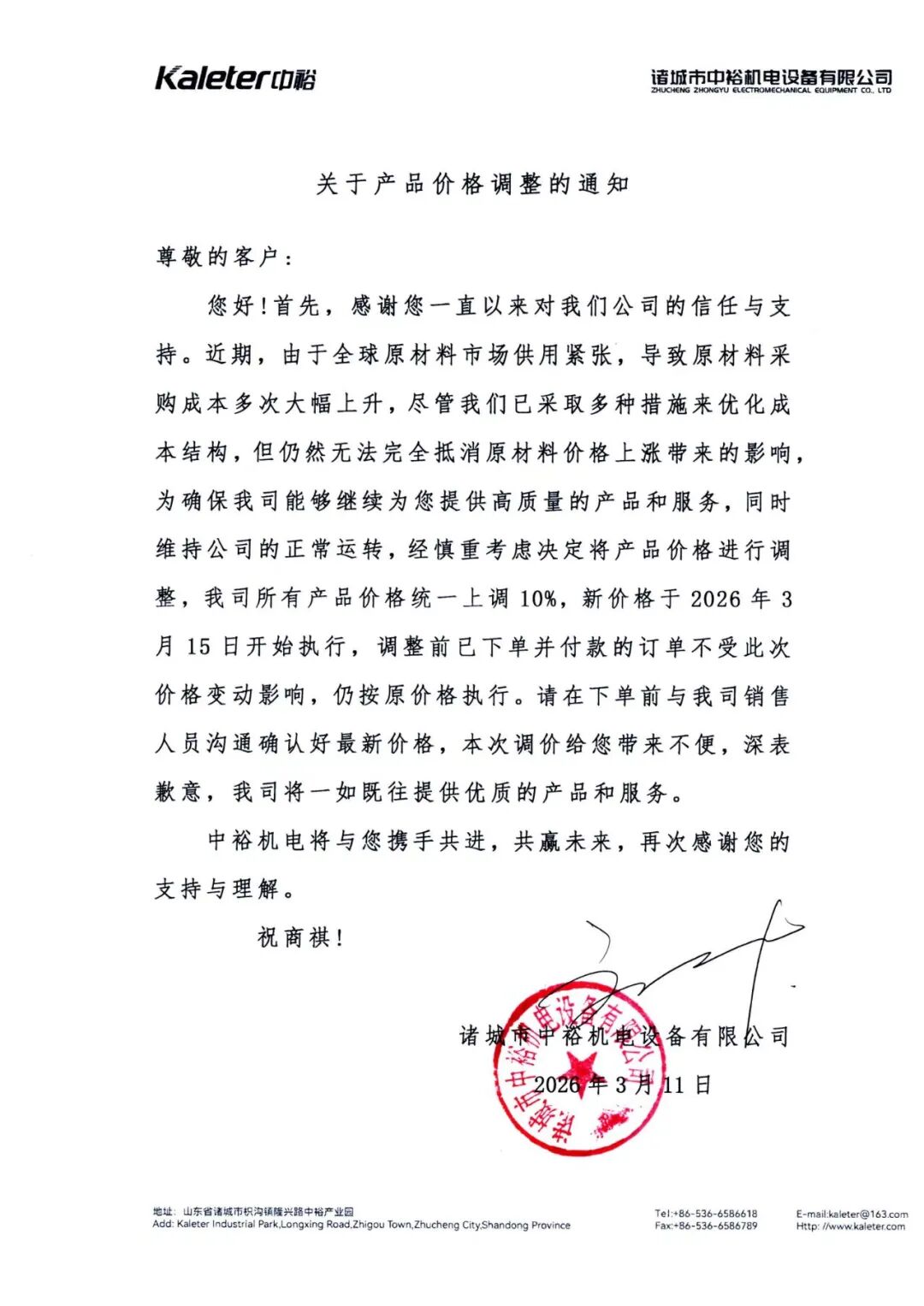 博世体育(中国集团)官方网站