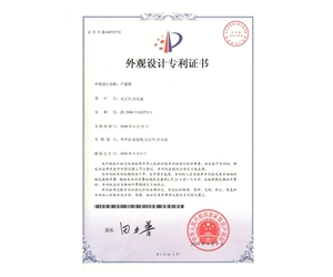 产蛋箱外观设计专利证书