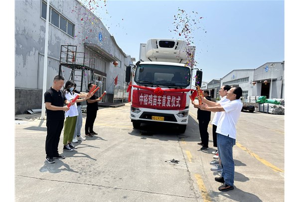 博世体育雏禽运输车仪式乐成举行