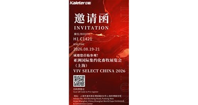 展会预告｜博世体育与您相聚上海 VIV亚洲国际集约化畜牧展！！